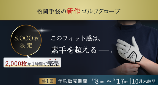 【重要なお知らせ】ERGOシリーズの発送・販売スケジュールについて
