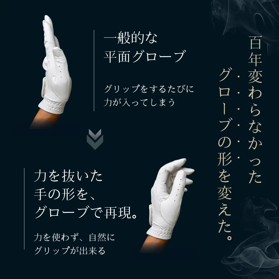 ErgoGrip Premium −極革−