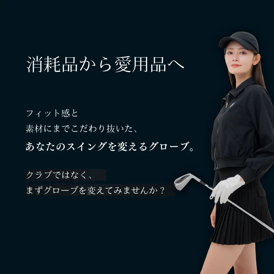 ErgoGrip Premium −極革−