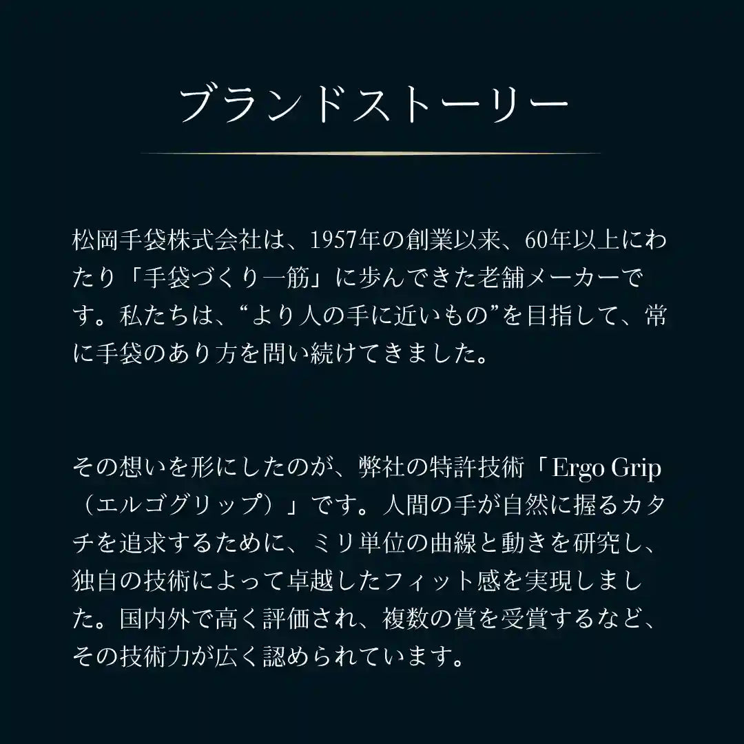 ErgoGrip Premium −極革−