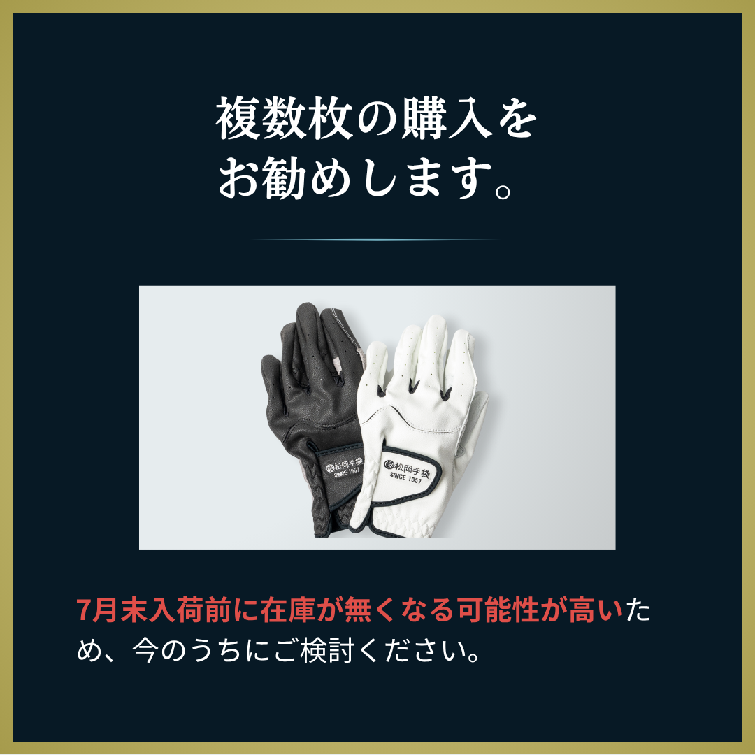 エルゴグリップ~素手を超えたフィット感~(10月納期分)