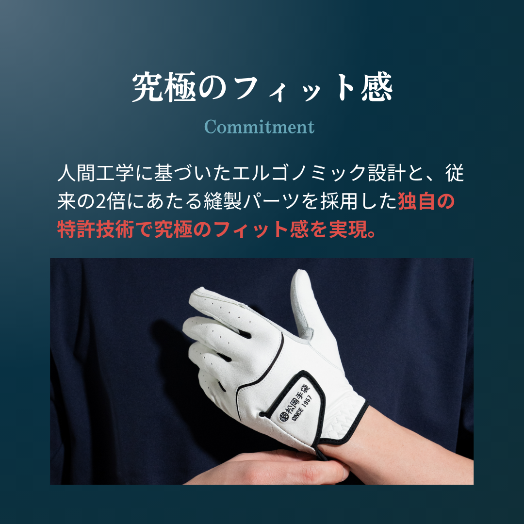 エルゴグリップ～素手を超えたフィット感～（10月納期分）