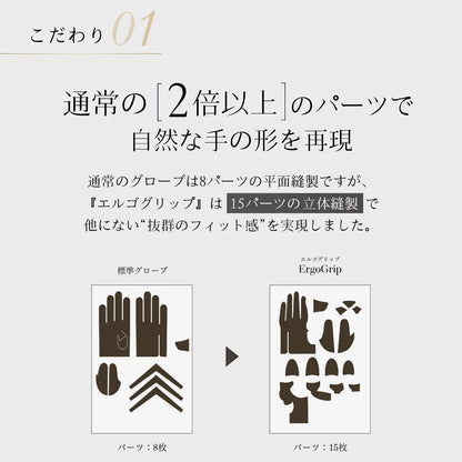 ErgoGrip Premium −極革−