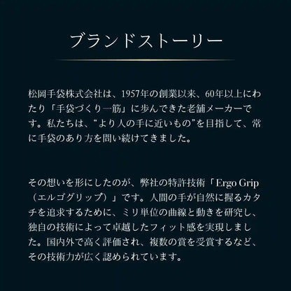 ErgoGrip Premium −極革−