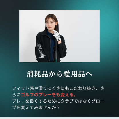 エルゴグリップ～素手を超えたフィット感～（10月納期分）