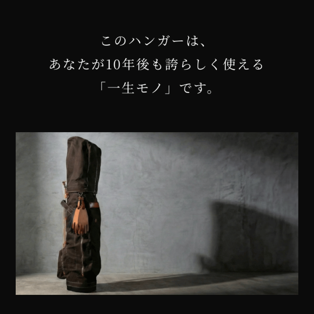 グローブハンガー 楓曲 (FUKYOKU)