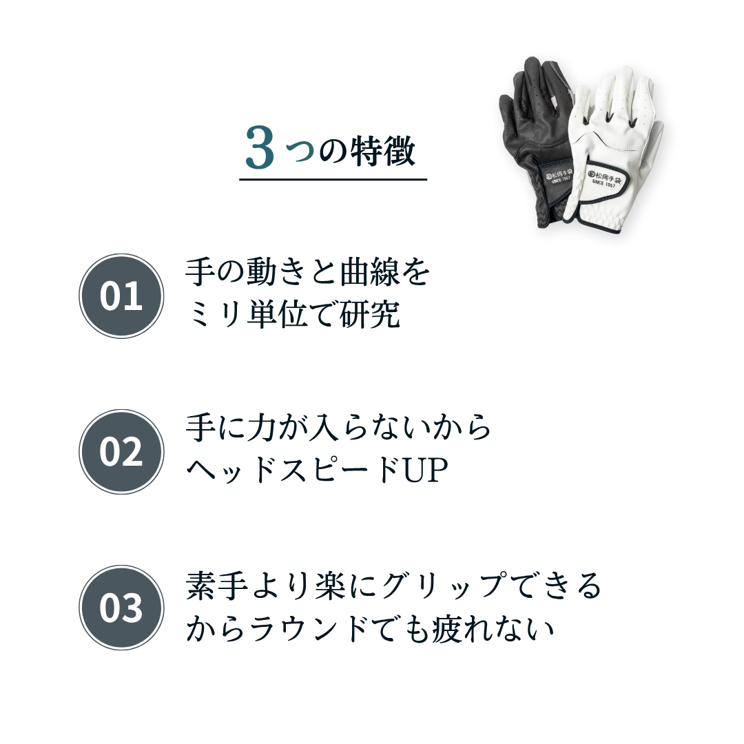 エルゴグリップ～素手を超えたフィット感～（10月納期分）