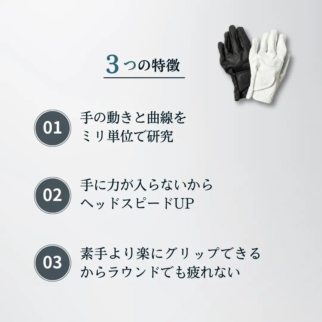 Ergo Grip～素手を超えたフィット感～