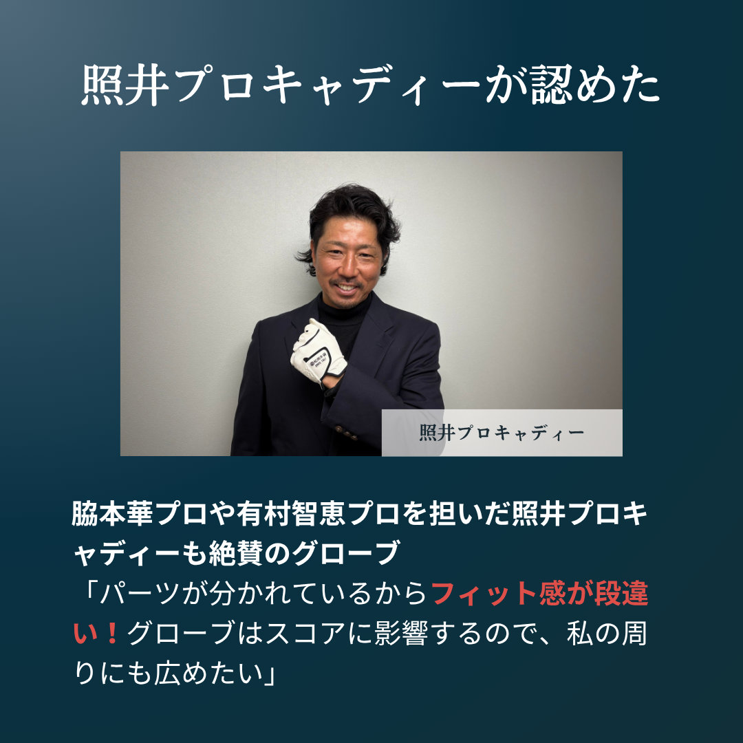 エルゴグリップ～素手を超えたフィット感～（10月納期分）