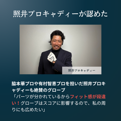 エルゴグリップ～素手を超えたフィット感～（10月納期分）