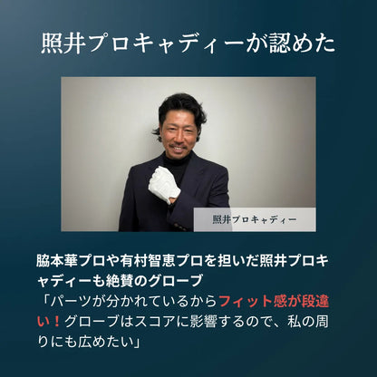 Ergo Grip～素手を超えたフィット感～