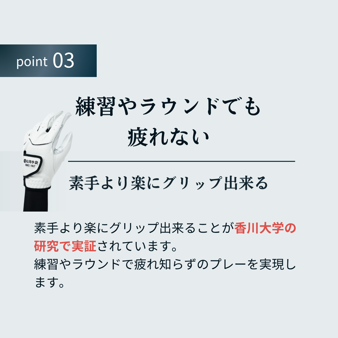 エルゴグリップ～素手を超えたフィット感～（10月納期分）