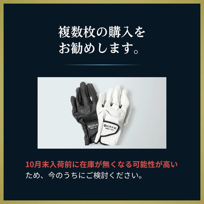 エルゴグリップ～素手を超えたフィット感～（10月納期分）