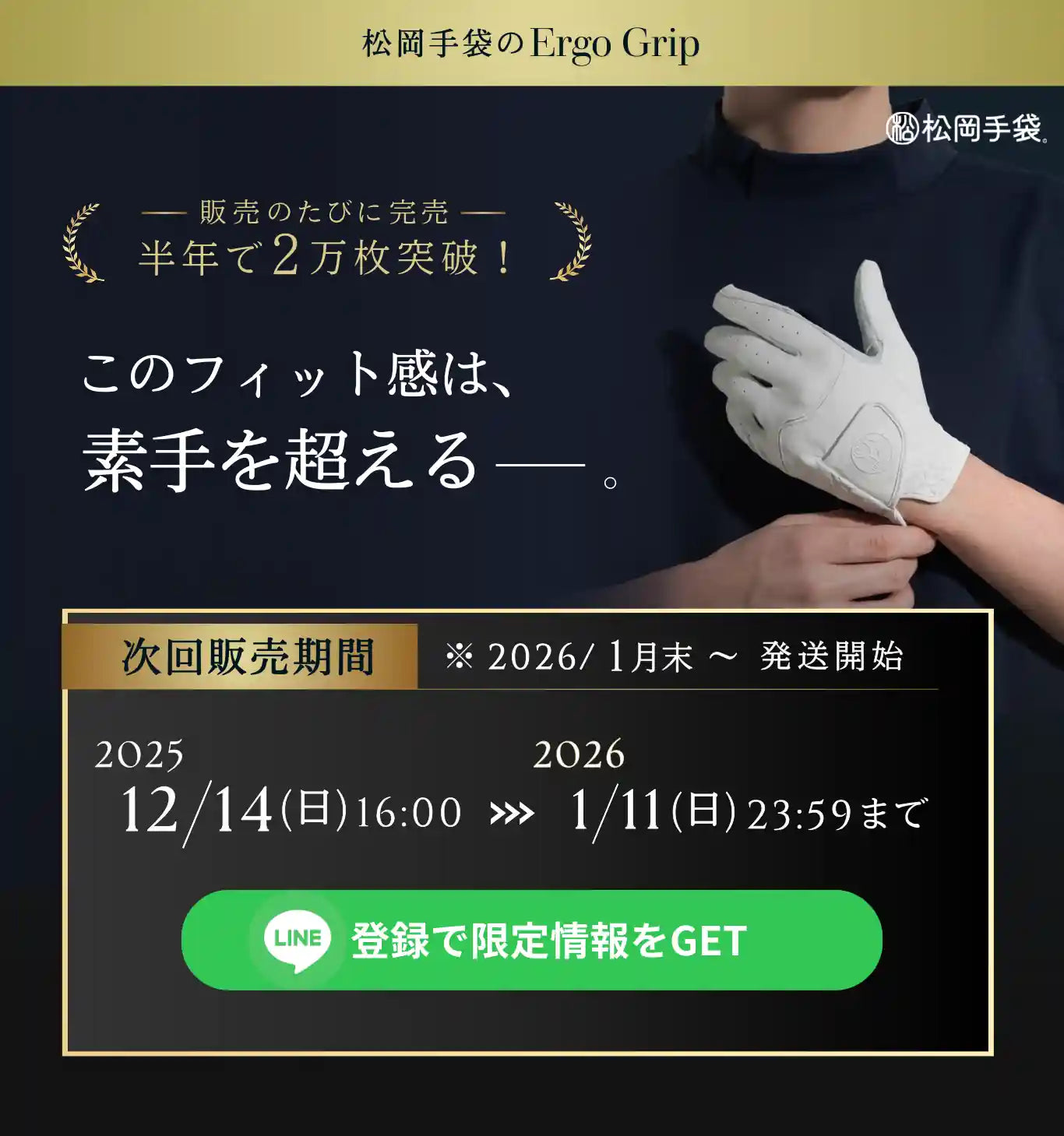 Ergo Grip～素手を超えたフィット感～