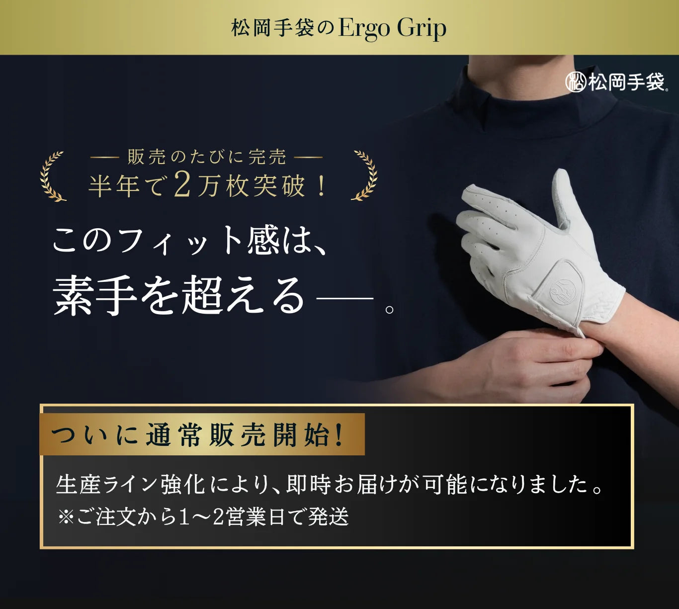 Ergo Grip~素手を超えたフィット感~【通常発送】 – 松岡手袋 Ergo Grip~素手を超えたフィット感~【通常発送】 – 松岡手袋